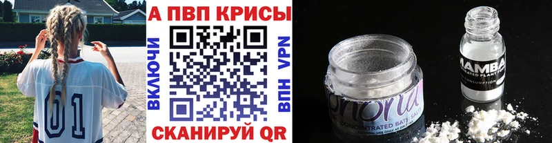 купить  цена  Николаевск  ОМГ ОМГ   Alpha-PVP кристаллы 