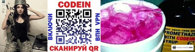 цены   Николаевск  Кодеин Purple Drank 