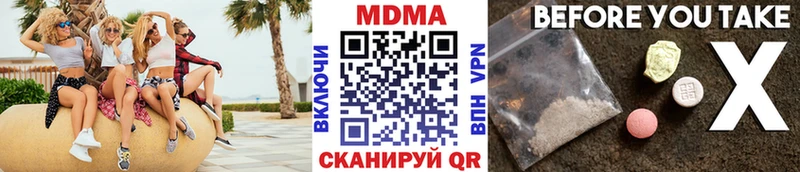 МДМА VHQ  хочу   Николаевск 