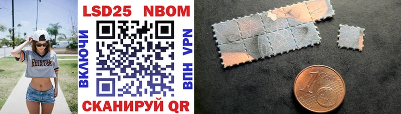 Марки 25I-NBOMe 1500мкг  Николаевск 
